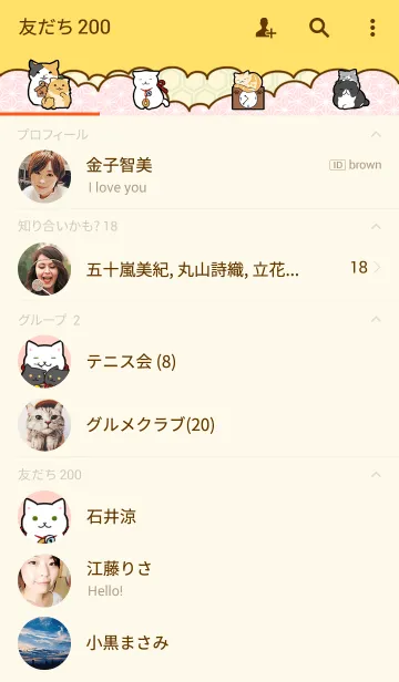 [LINE着せ替え] 玉之丞といっしょの画像2