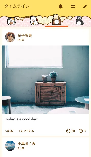 [LINE着せ替え] 玉之丞といっしょの画像4