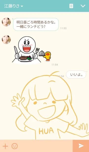 [LINE着せ替え] Lala's Familyの画像3