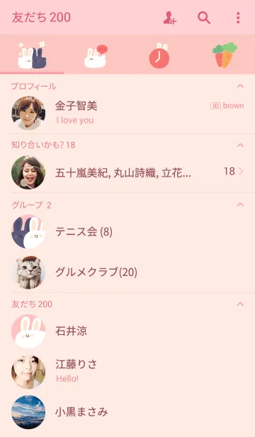 [LINE着せ替え] ふわウサ モチたんの画像2