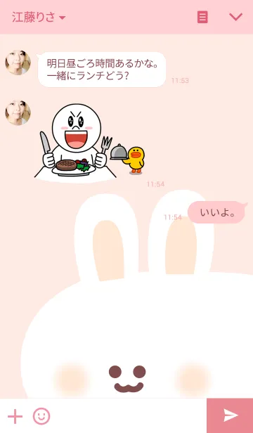 [LINE着せ替え] ふわウサ モチたんの画像3