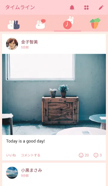 [LINE着せ替え] ふわウサ モチたんの画像4