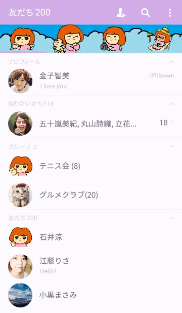 [LINE着せ替え] 天使の休日の画像2