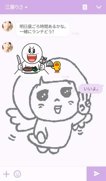 [LINE着せ替え] 天使の休日の画像3