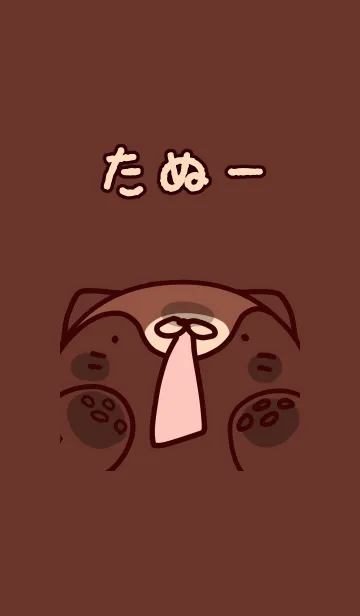 [LINE着せ替え] たぬーだよの画像1