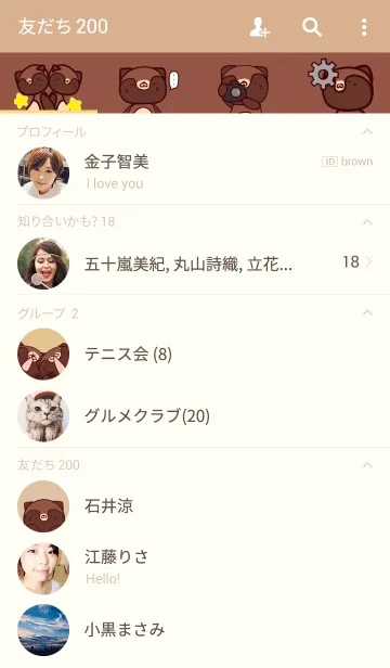 [LINE着せ替え] たぬーだよの画像2