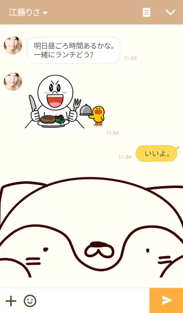 [LINE着せ替え] たぬーだよの画像3