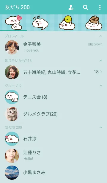 [LINE着せ替え] Little Cloudの画像2