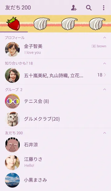 [LINE着せ替え] NORI-NORI NORICHANG PATISSIERの画像2