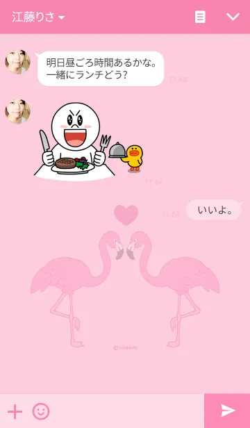 [LINE着せ替え] Flamingoの画像3