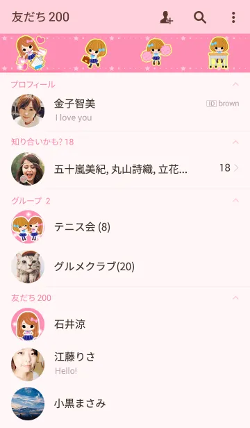 [LINE着せ替え] ともだちのきせかえの画像2