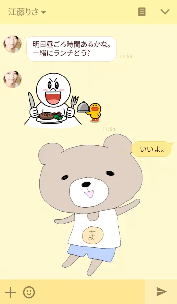 [LINE着せ替え] まさるの画像3