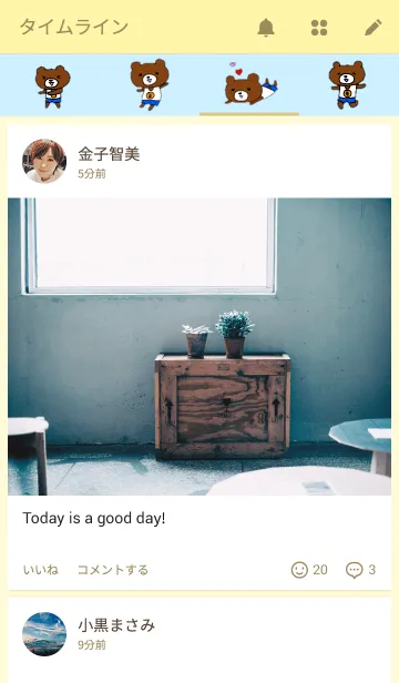 [LINE着せ替え] まさるの画像4