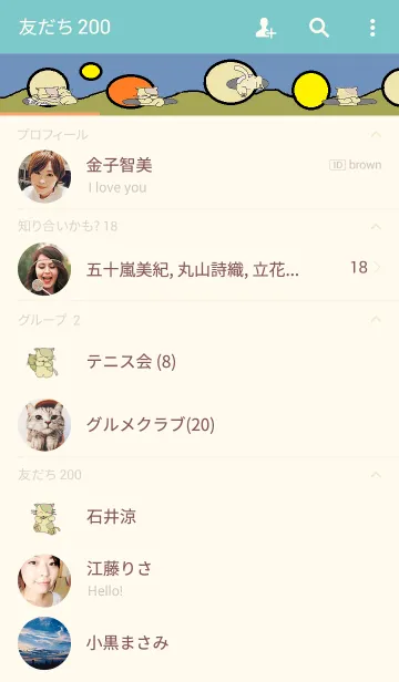 [LINE着せ替え] ラッキーアイテムの画像2