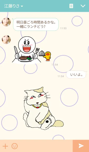 [LINE着せ替え] ラッキーアイテムの画像3