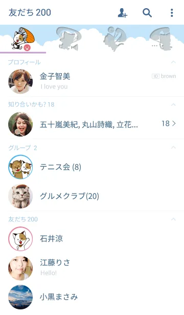 [LINE着せ替え] 猫とパラグライダーの画像2