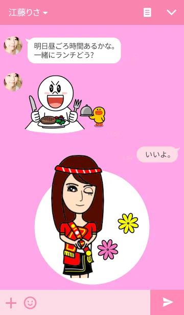 [LINE着せ替え] Taiwan aborigines beautyの画像3