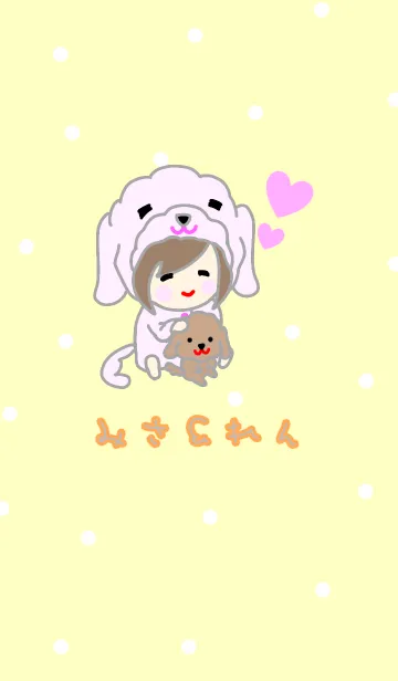 みさ ＆ れんのLINE着せ替え