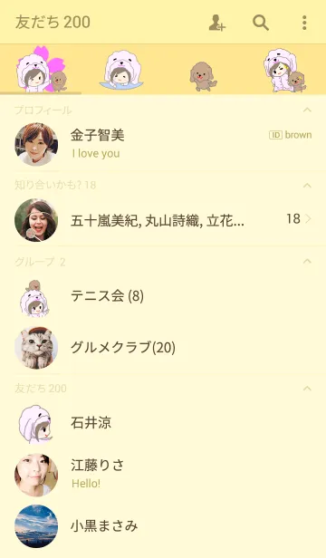 [LINE着せ替え] みさ ＆ れんの画像2