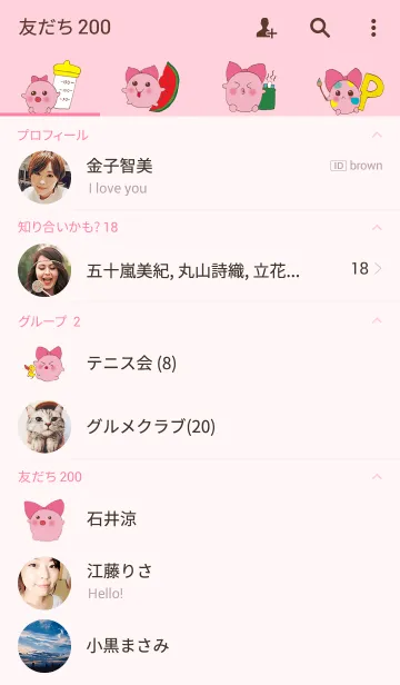 [LINE着せ替え] Creammy Bun Bunの画像2