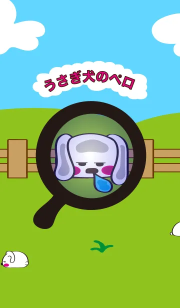うさぎ犬のペロのLINE着せ替え