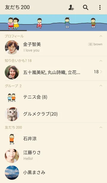 [LINE着せ替え] しいちやん、いってくるからね。の画像2