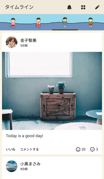 [LINE着せ替え] しいちやん、いってくるからね。の画像4