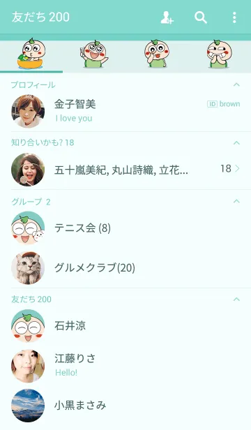 [LINE着せ替え] Sarumeの画像2