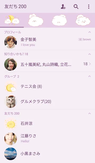 [LINE着せ替え] Cute Pink Weatherの画像2