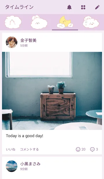 [LINE着せ替え] Cute Pink Weatherの画像4