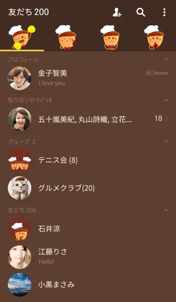 [LINE着せ替え] Donguri Chef Masterの画像2