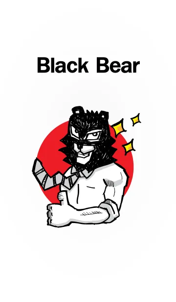 [LINE着せ替え] 起業しない黒熊の画像1