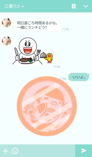 [LINE着せ替え] いつだって青春！の画像3