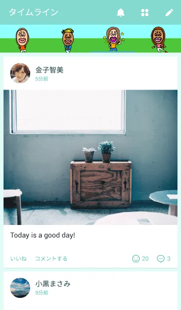 [LINE着せ替え] いつだって青春！の画像4