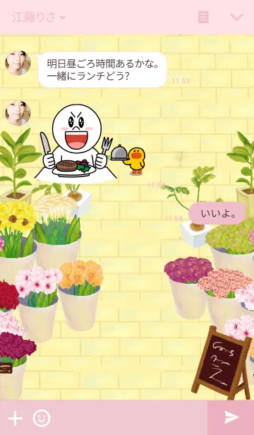 [LINE着せ替え] Flower shopの画像3