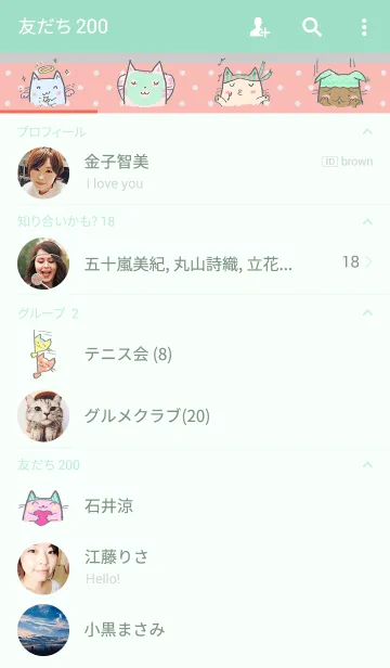 [LINE着せ替え] Bon-Bon Catsの画像2