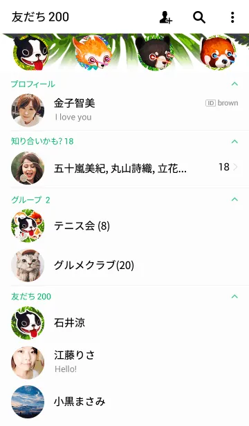 [LINE着せ替え] Animalia Lifeの画像2