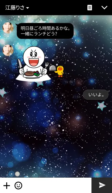 [LINE着せ替え] 星空にゃんこの画像3