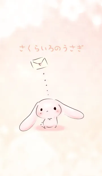 [LINE着せ替え] さくらいろのうさぎの画像1