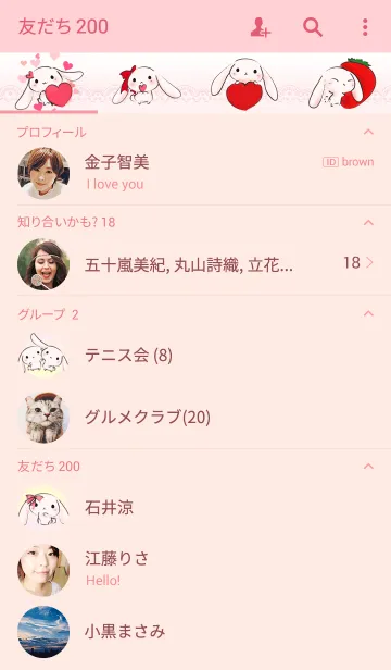 [LINE着せ替え] さくらいろのうさぎの画像2