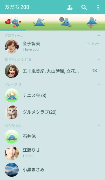[LINE着せ替え] 運が良くなるお返事【富士山くん】着せ替えの画像2