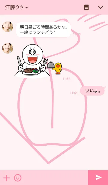 [LINE着せ替え] Pink Perfumeの画像3