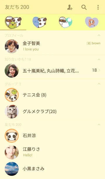 [LINE着せ替え] pandarumaの画像2