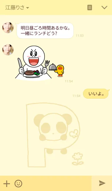 [LINE着せ替え] pandarumaの画像3