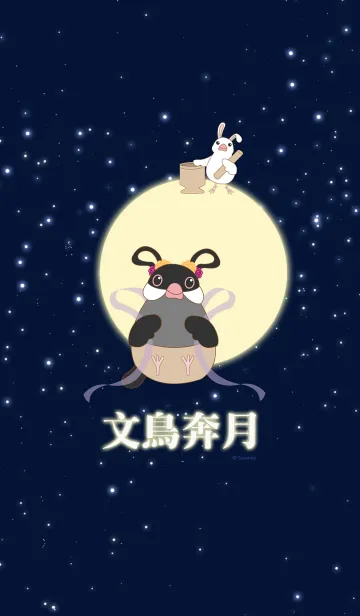 [LINE着せ替え] Fly Me to the Moonの画像1