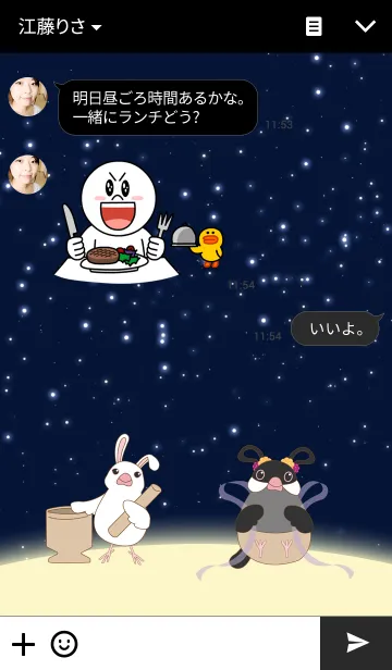 [LINE着せ替え] Fly Me to the Moonの画像3