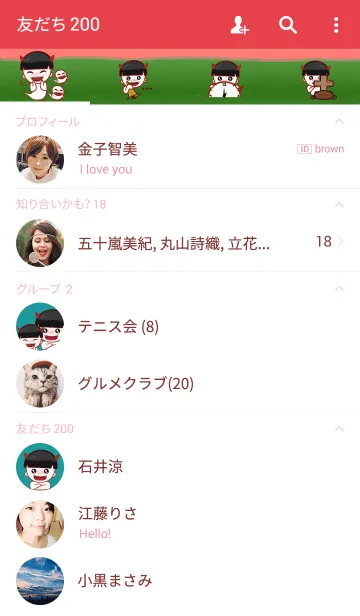 [LINE着せ替え] Oni devilの画像2