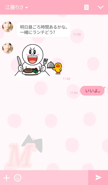 [LINE着せ替え] and Mの画像3