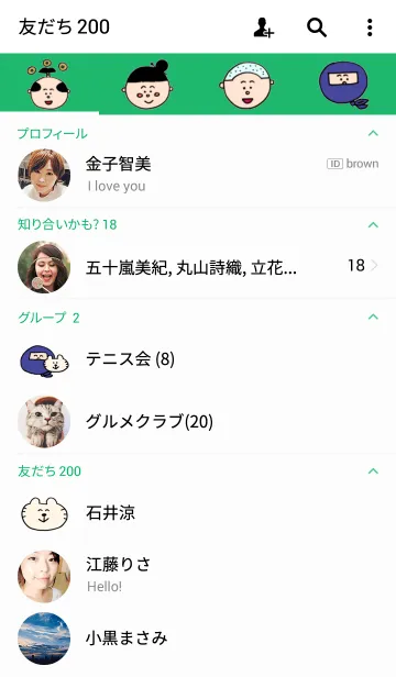 [LINE着せ替え] japan styleの画像2