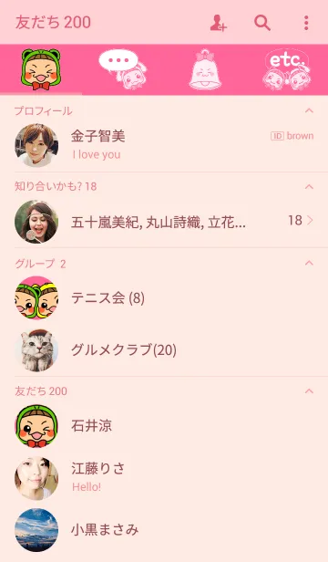 [LINE着せ替え] ぴょんぐるみぃずの画像2